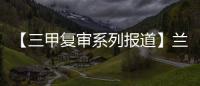 【三甲復審系列報道】蘭大二院開展2021下半年消防基礎設施使用培訓會