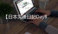 【日本災後日記Day8】核災受累農家的心情告白｜天下雜誌