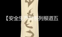 【安全生產月系列報道五】蘭大二院開展管理干部消防安全培訓