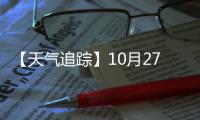 【天氣追蹤】10月27日更新！全國蘋果主要產區未來7日天氣預報