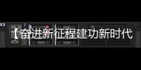 【奮進新征程建功新時代】紅河縣推動綠色食品產業高質量發展