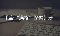 【藍·“滿格”保供】牙克石輸變電工區：安全檢查排隱患 筑牢防線保平安