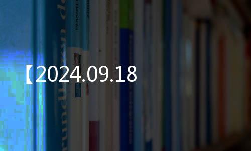 【2024.09.18】十堰今日天氣：多云，20