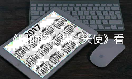 《阿麗塔：戰(zhàn)斗天使》看片會口碑爆棚