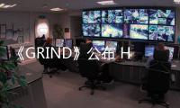 《GRIND》公布 HAVEN 2021SS 造型特輯，負片效果的年代感