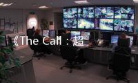 《The Call：超時空通話》結局看不懂？彩蛋深度解析