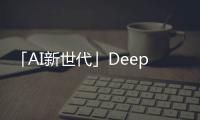 「AI新世代」DeepSeek“兵臨城下”，百度急了