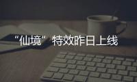 “仙境”特效昨日上線  氣溫又沖向30℃ 在武漢短袖還能穿到11月初