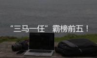 “三馬一任”霸榜前五！胡潤中國500強民企榜單來了，門檻達140億