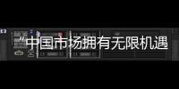 “中國市場擁有無限機遇”——烏茲別克斯坦展商消博初體驗