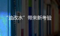 “油改水”帶來新考驗 木門工藝改革刻不容緩