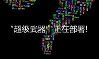 “超級武器”正在部署!吉米X8速干洗地機一次解決所有衛生難題