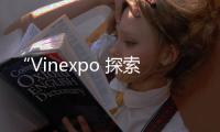 “Vinexpo 探索家”下一站——索諾瑪