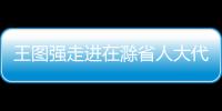 王圖強走進在滁省人大代表第一小組宣講黨的二十屆三中全會精神_