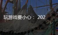 玩游戲要小心： 2021年英國與VR相關的保險索賠增加了 31%