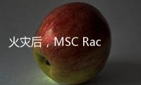 火災(zāi)后，MSC Rachele 被拖到港口