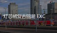 燈芯絨復古回潮 EXCELSIOR“餅干鞋”新品上線