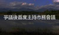 爭議後首度主持市務會議 高虹安致歉後吐心聲：心裡有很多苦