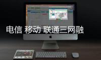 電信 移動 聯通三網融合光交箱【價格】