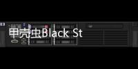 甲殼蟲Black Style版亮相 特供日本市場