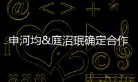 申河均&庭沼珉確定合作KBS新劇《靈魂維修工》