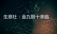 生意社：金九銀十來臨，玻璃市場穩中上行利好,行業資訊