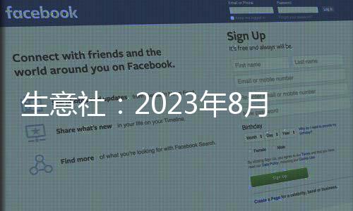 生意社：2023年8月份中國肥料用氯化銨出口9.19萬噸