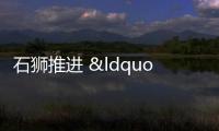 石獅推進(jìn) “兩病”門診用藥保障示范城市樣板縣創(chuàng)建