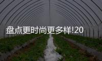 盤點更時尚更多樣!2016上半年智能手環、手表一覽