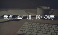 盤點：車仁超、殷小瑋等老師在屏蔽/吸波材料領域的最新進展 – 材料牛