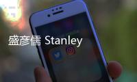 盛彥儒 Stanley首推《盛下的愛SHEN's Love》