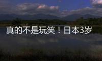 真的不是玩笑！日本3歲孩童與乒乓職業(yè)隊簽約 2032爭金