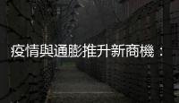 疫情與通膨推升新商機：統一集團2021年泡麵賣出近1900萬箱，產值上看55億