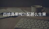 百?lài)姳枪ブ渖趺瓷?/></div></a><bdo dir=