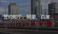 簽約知乎、阿里、百度…這個(gè)浙江省人才庫(kù)，海寧首位入選！