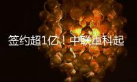 簽約超1億！中聯重科起重機登陸2024澳洲CICA盛會