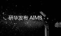 研華發(fā)布 AIMB