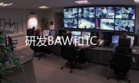 研發BAW和TC