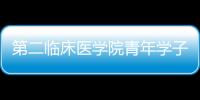 第二臨床醫學院青年學子參加蘭州大學升旗儀式