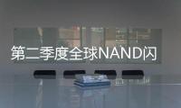 第二季度全球NAND閃存平均漲價15％