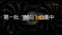 第一批“90后”已是中風高發人群，中國人為何最容易被中風困擾