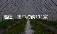 福建：集中約談111家電梯維保單位和制造單位