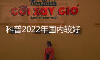 科普2022年國內較好的專業除甲醛新品排名