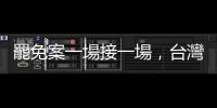 罷免案一場接一場，臺灣政黨惡鬥使「民主」與「民粹」僅一線之隔