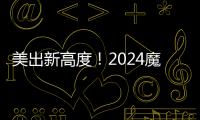 美出新高度！2024魔都購物中心冬季美陳盤點