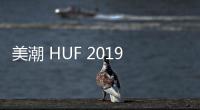 美潮 HUF 2019 秋季“Dusk until Dawn”系列現已上市