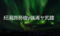 紝涓斾簩綰у強浠ヤ笂鍏珛鍖婚櫌闄㈤暱涓嶅彲鍏間換鍏氬涔﹁銆侟/p><p> </p><p>銆€銆€鍙互棰勮錛屽湪鍙岄瀵兼牳蹇冪殑鍏珛鍖婚櫌錛岄櫌闀跨殑鏉冨姏灝嗗彈鍒頒竴瀹氱▼搴︾殑綰︽潫鍜岀洃鐫ｏ紝鍙兘浼氳涓€浜涢櫌闀夸笓鏉冨拰璋嬬鍒╃殑鏈轟細錛岃秺鏉ヨ秺灝戙€侟/p>