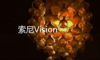 索尼Vision