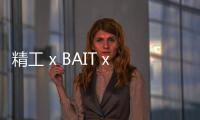 精工 x BAIT x 鐵臂阿童木三方聯(lián)名限定腕表公布