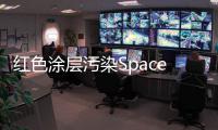 紅色涂層污染SpaceX火箭延誤機組人員發射